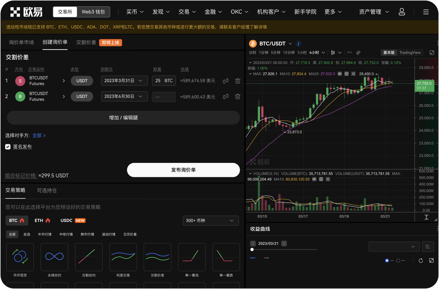 如何设置Wick的日志频道